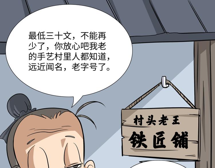 第5话 比武84