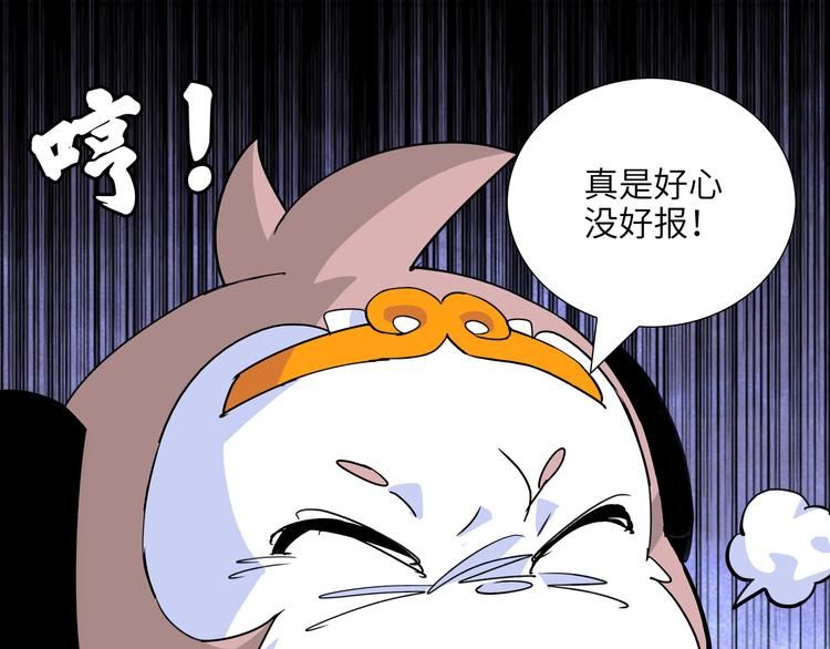 第7话 白骨夫人0169