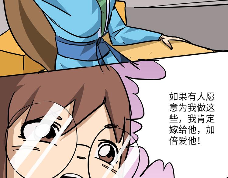 第13话 黄袍怪0324