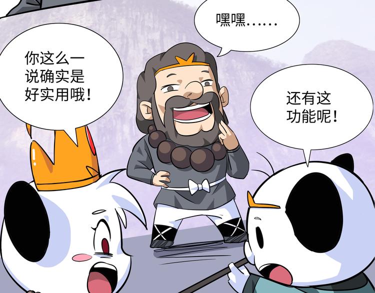 第5话 比武93
