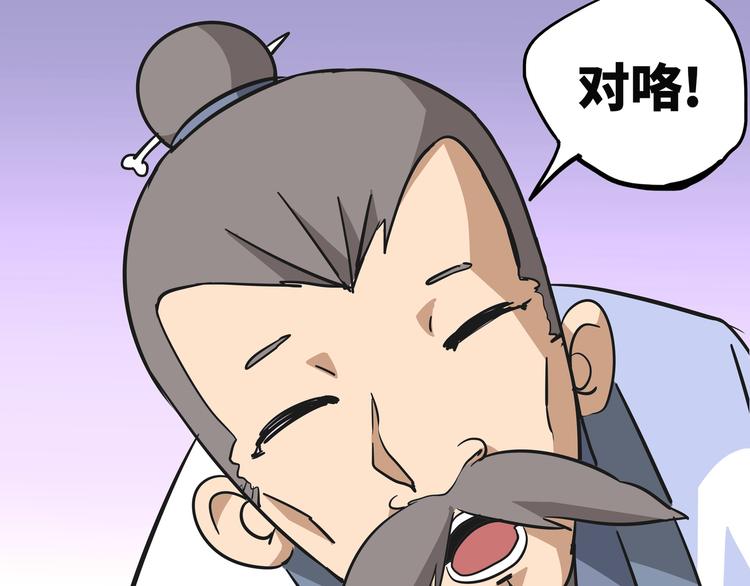 第10话 白骨夫人0426