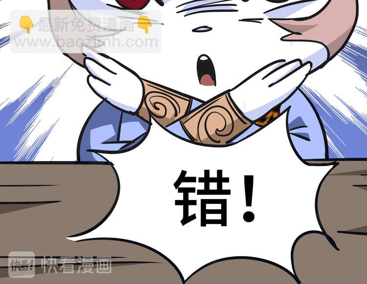 第9话 白骨夫人0369