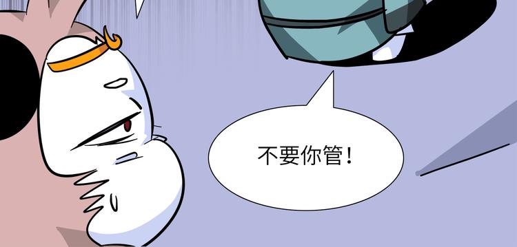 第7话 白骨夫人0137