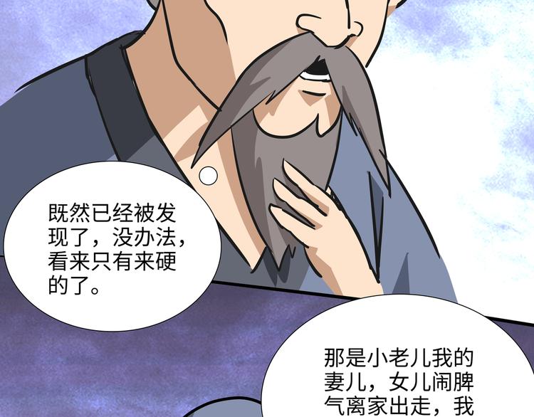 第9话 白骨夫人0324
