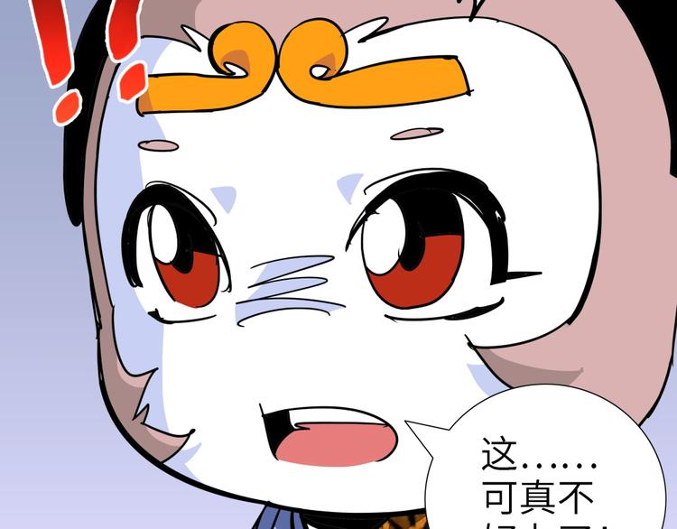 第16话 黄袍怪0630