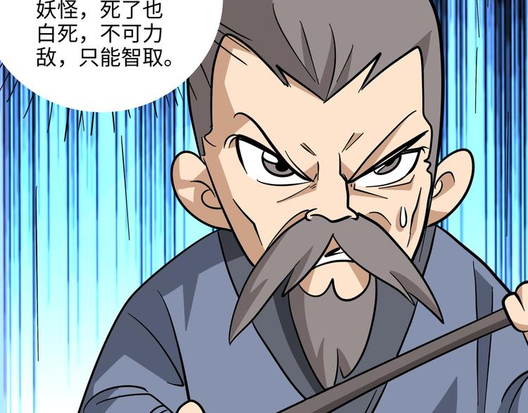 第9话 白骨夫人0336
