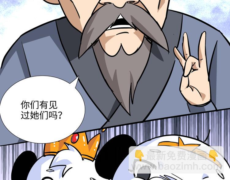 第9话 白骨夫人0326