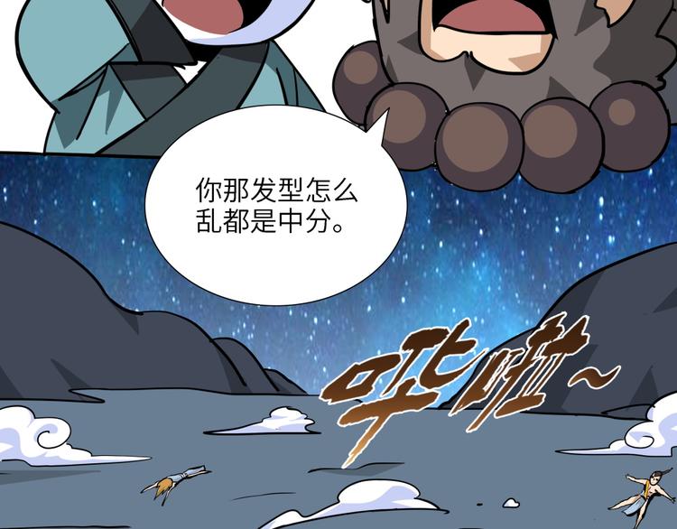 第14话 黄袍怪045