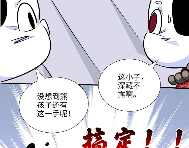 第9话 白骨夫人0359