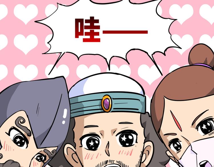 第14话 黄袍怪0462
