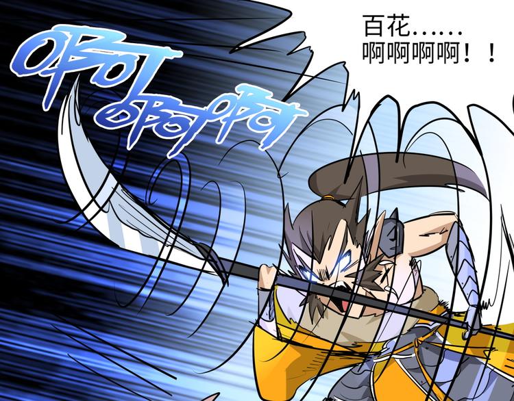 第15话 黄袍怪0551