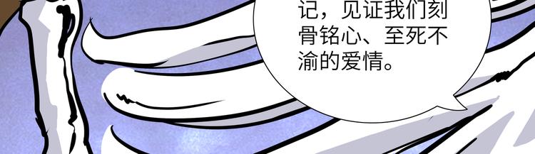 第13话 黄袍怪037