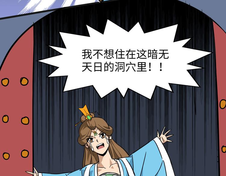 第13话 黄袍怪0369