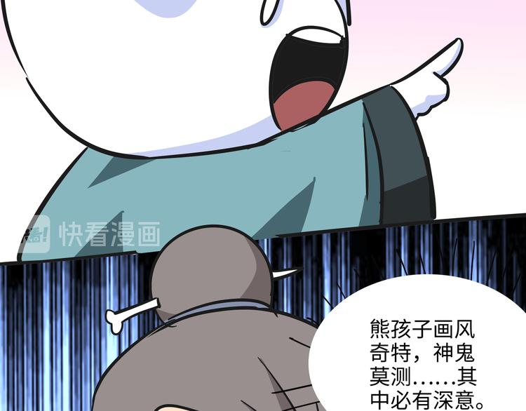 第10话 白骨夫人0436
