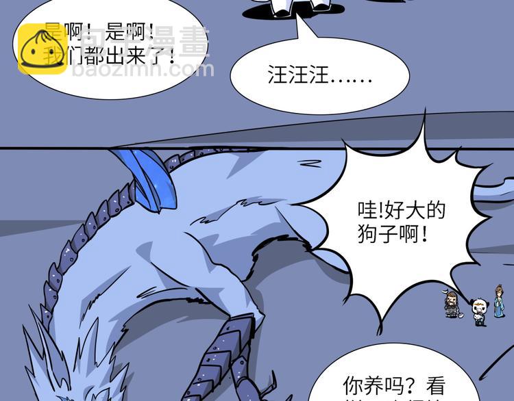 第16话 黄袍怪0633