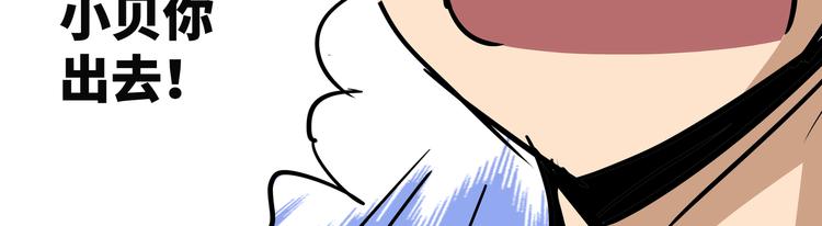第13话 黄袍怪0328