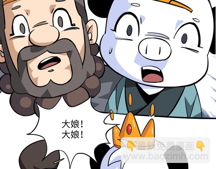 第8话 白骨夫人0264