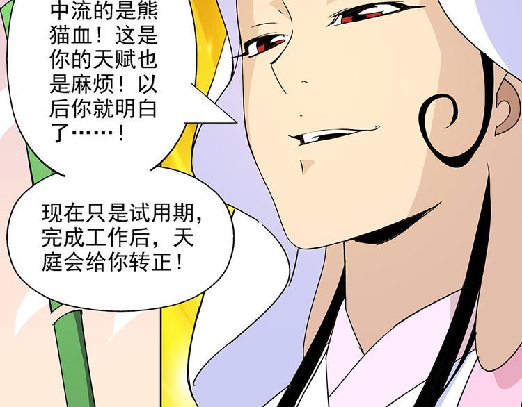 第1话 应聘13