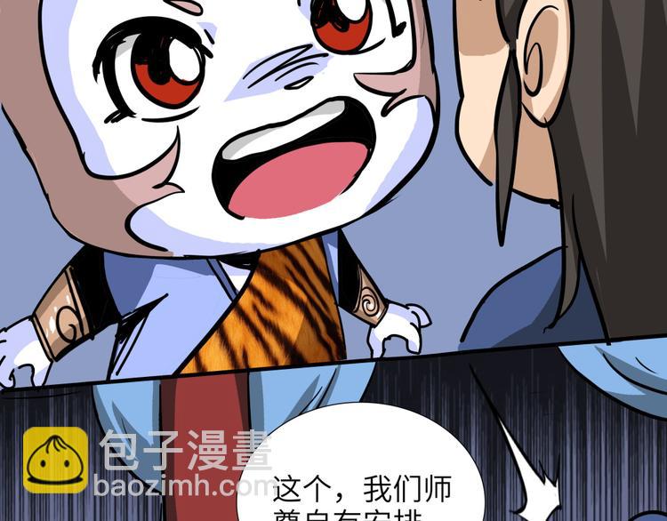 第18话 五庄观028