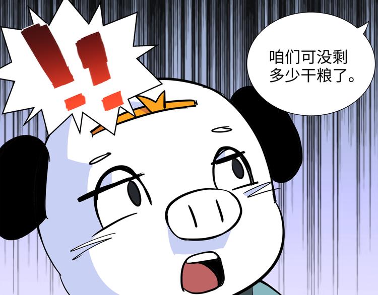 第8话 白骨夫人0288