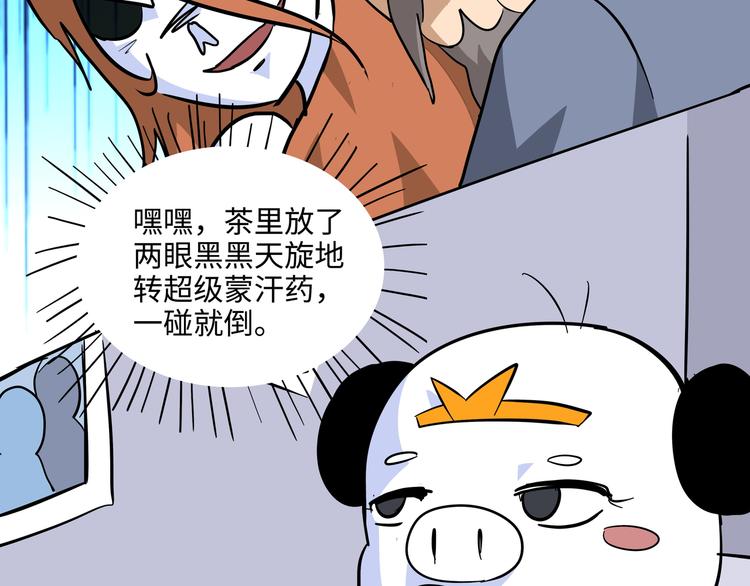 第9话 白骨夫人0314