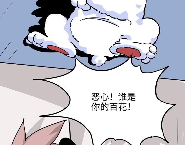 第15话 黄袍怪0531