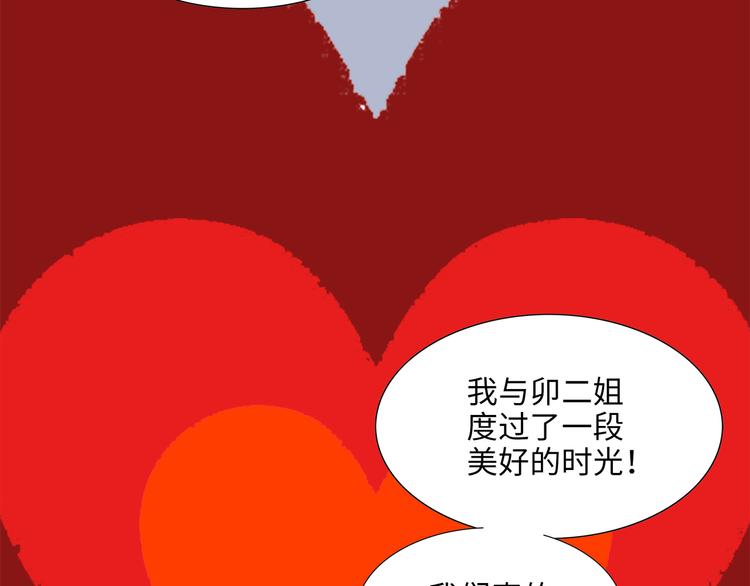 第4话 亡妻38