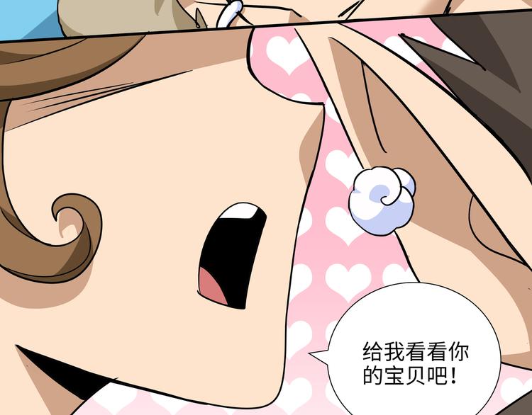 第15话 黄袍怪0512