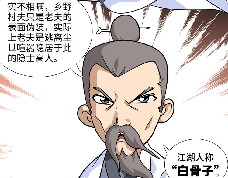 第9话 白骨夫人0340