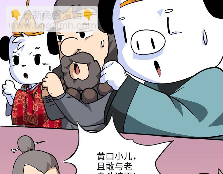 第9话 白骨夫人0342