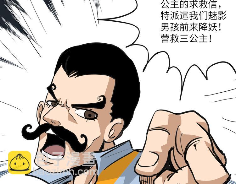 第13话 黄袍怪0358