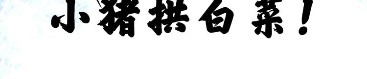 第11话 黄袍怪0147
