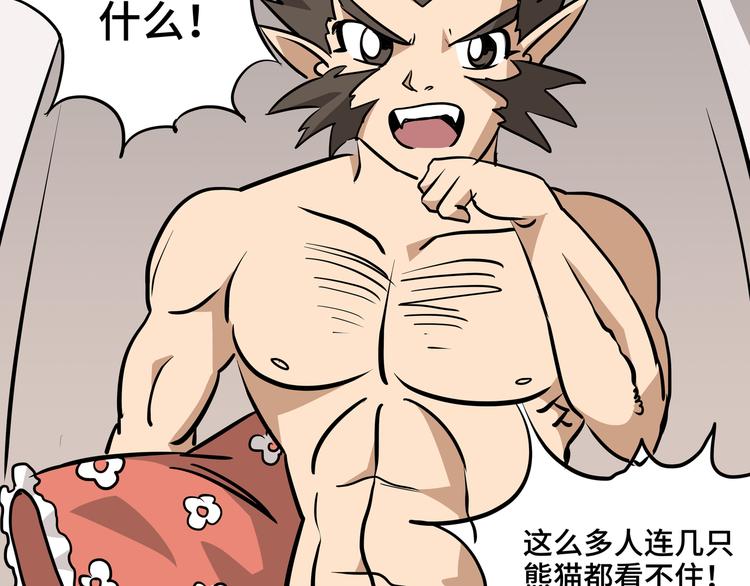 第12话 黄袍怪0242