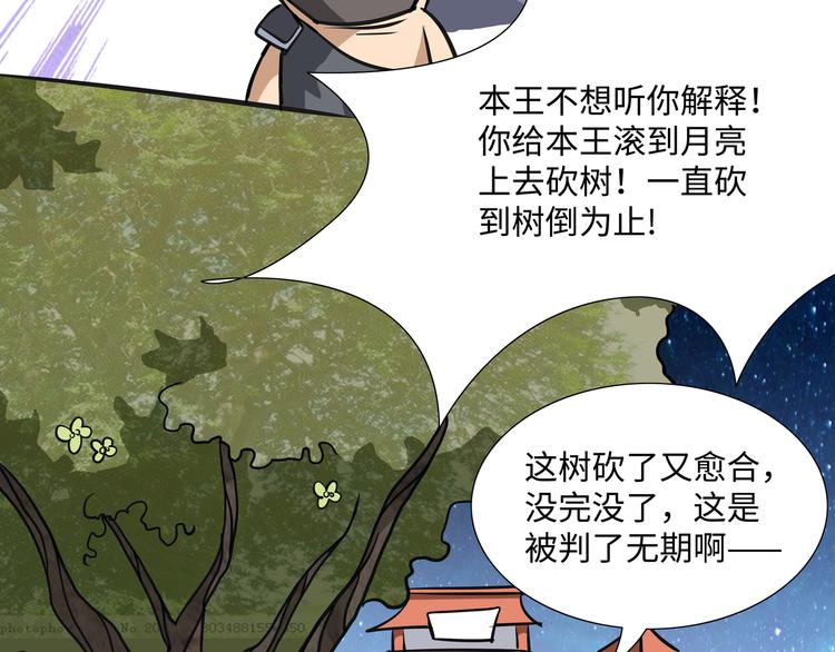 第5话 比武60