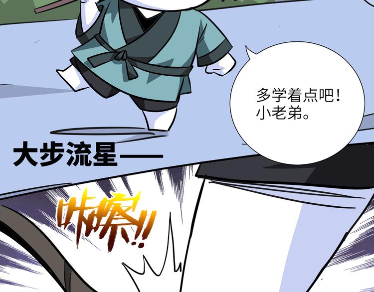 第7话 白骨夫人0125