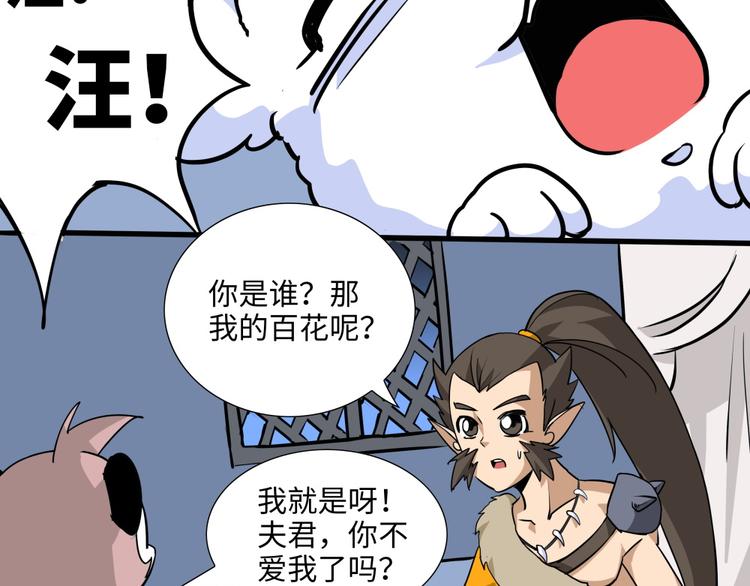 第15话 黄袍怪0538