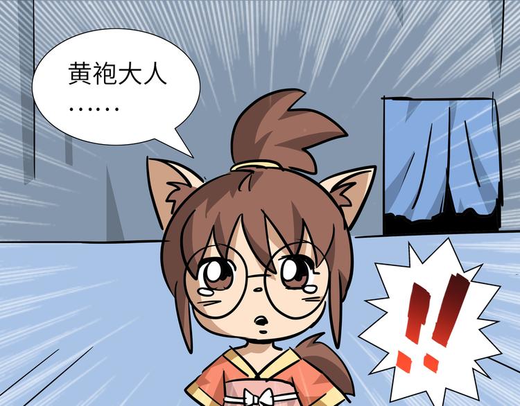 第13话 黄袍怪0329
