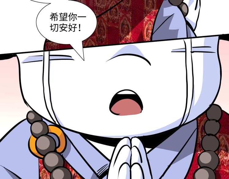第11话 黄袍怪0122