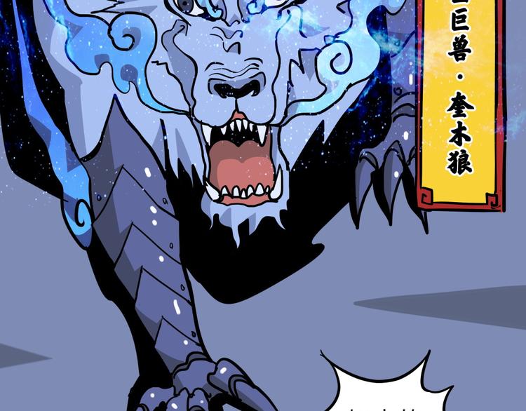 第16话 黄袍怪063