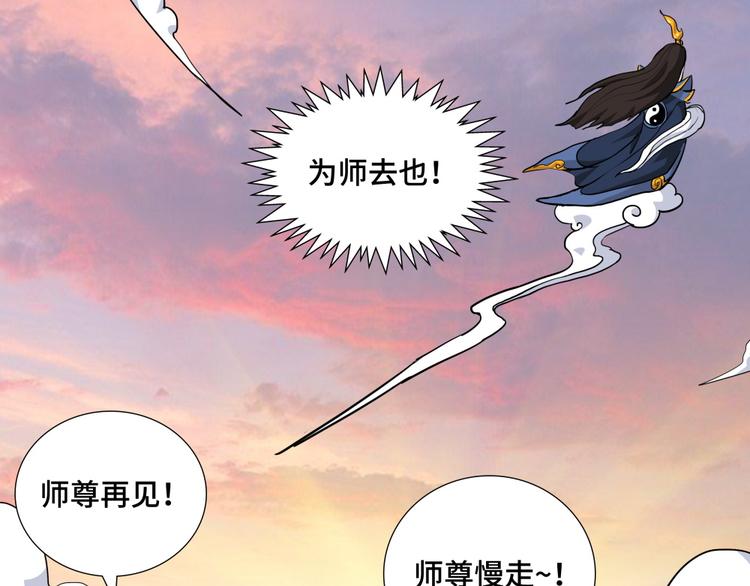 第17话 五庄观0117