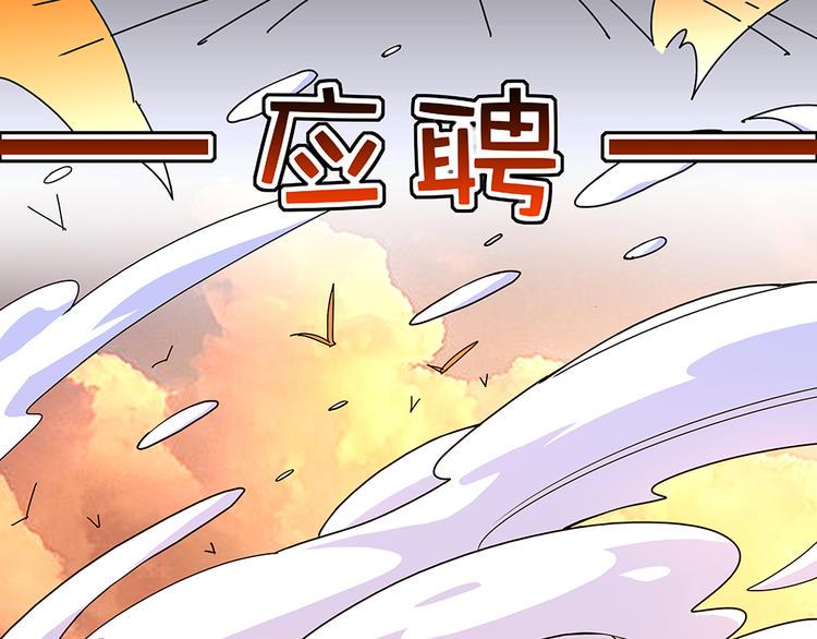 第1话 应聘2