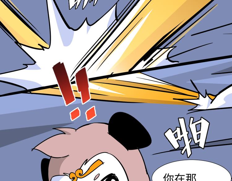第15话 黄袍怪0564