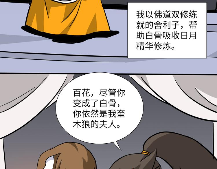 第13话 黄袍怪034