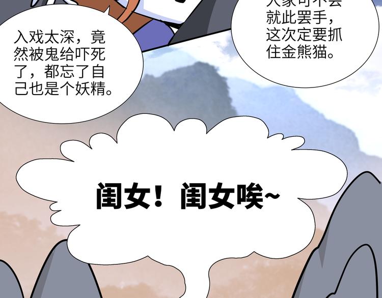 第7话 白骨夫人0177