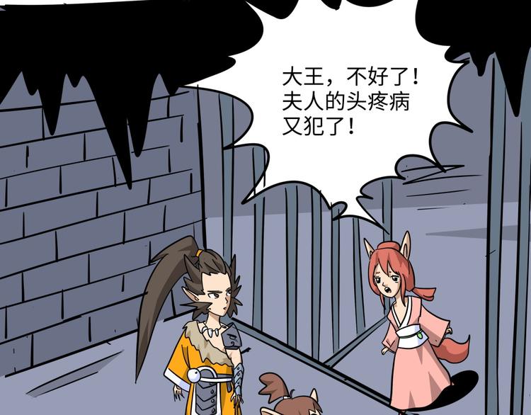 第11话 黄袍怪0167