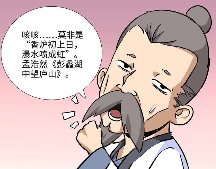 第9话 白骨夫人0370