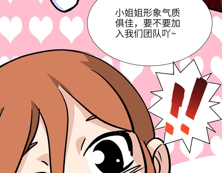 第7话 白骨夫人0146