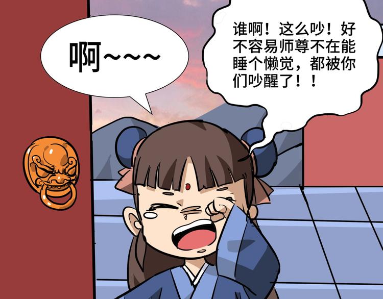 第17话 五庄观0142