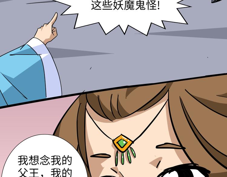 第13话 黄袍怪0371