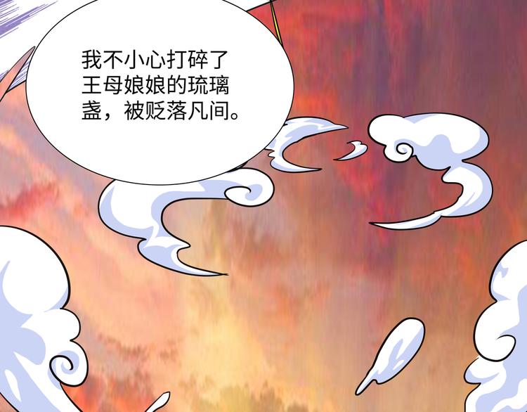 第5话 比武77